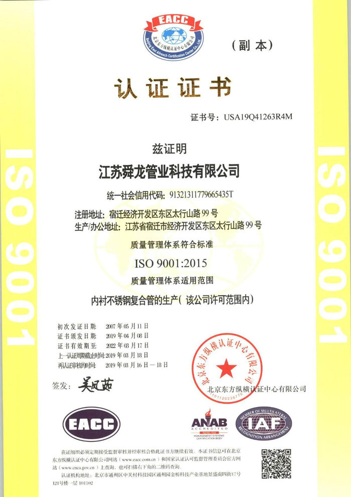 ISO9001質(zhì)量體系認(rèn)證