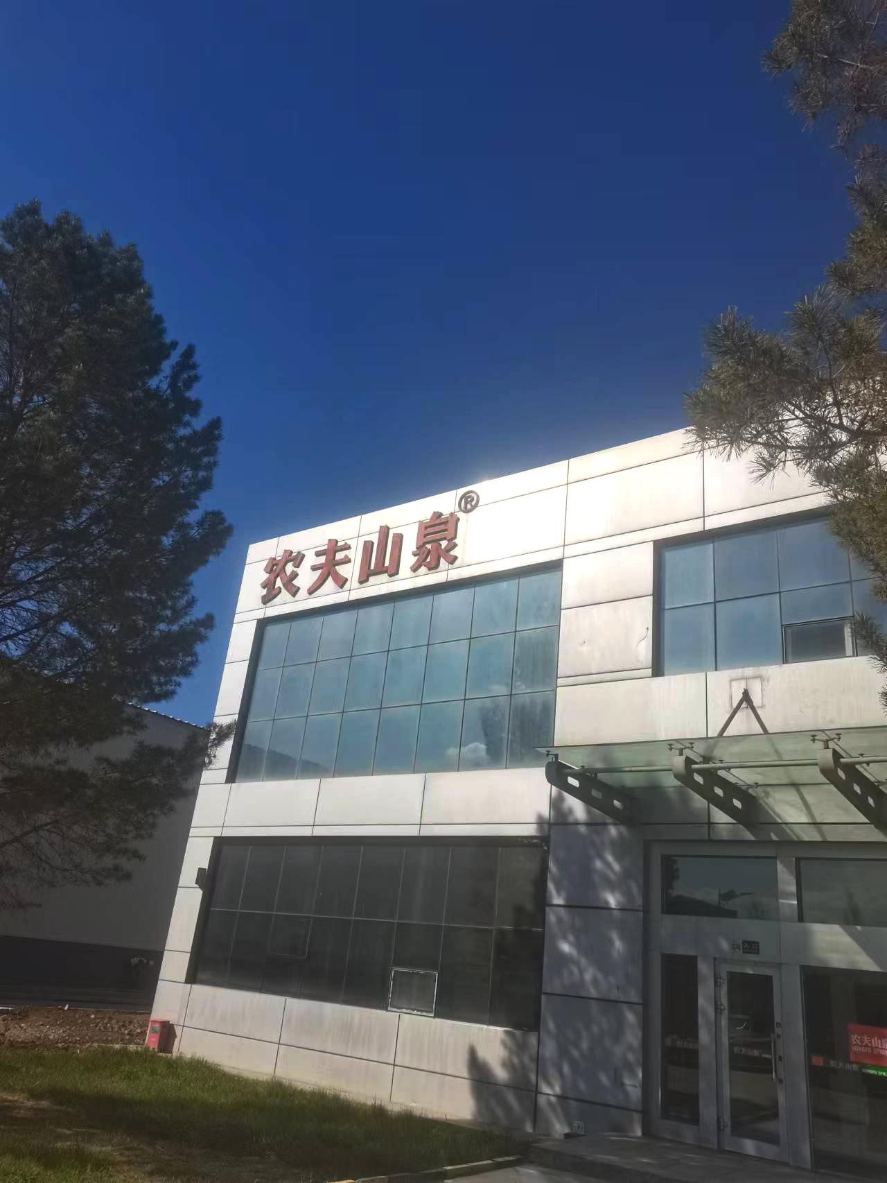 新疆天山瑪納斯農(nóng)夫山泉內(nèi)襯不銹鋼復(fù)合鋼管項(xiàng)目(圖4)